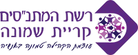 רשת המתנ״סים קריית שמונה