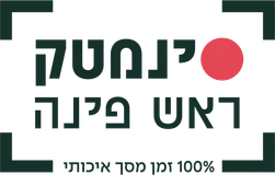 סינמטק ראש פינה